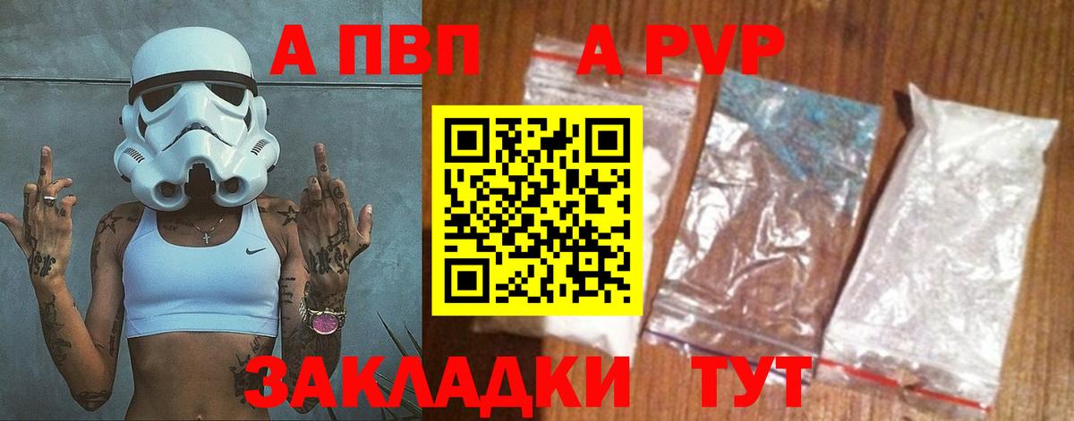 Alpha PVP СК Одинцово