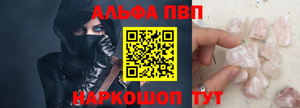 Одинцово  Alpha-PVP Crystall  А ПВП СК  Альфа ПВП СК  Вход с VPN 