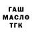 Альфа ПВП крисы CK Rikko Van
