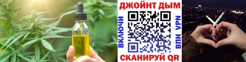 Cannafood конопля  Одинцово 