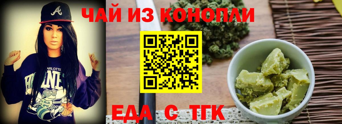 Cannafood марихуана  Вход с VPN  Одинцово 