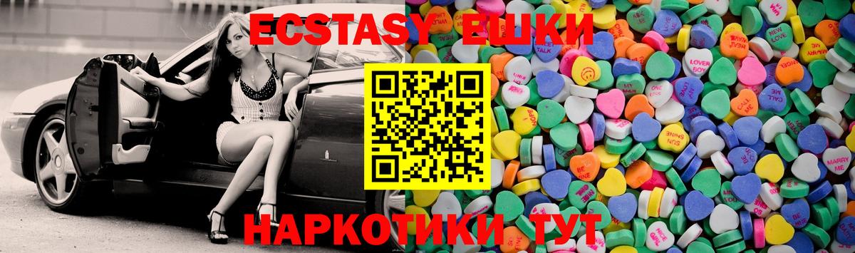 Одинцово  Ecstasy  Вход с VPN  Ecstasy mix  Ecstasy 250 мг 