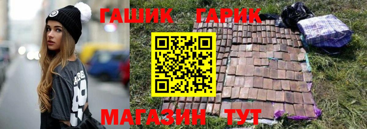 ГАШ убойный Одинцово