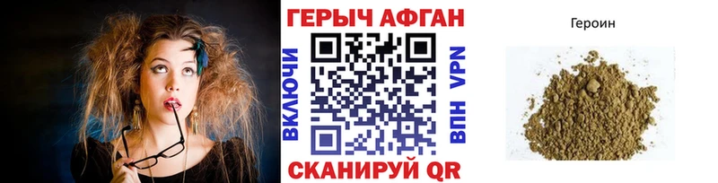 ГЕРОИН Афган  mega ссылка  Одинцово 