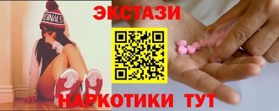 экстази Железноводск