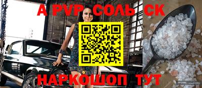 ALPHA PVP Иваново