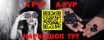 ALPHA PVP Иваново