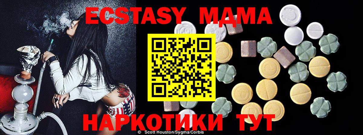 Одинцово  MDMA Molly  Вход с VPN  МДМА VHQ 