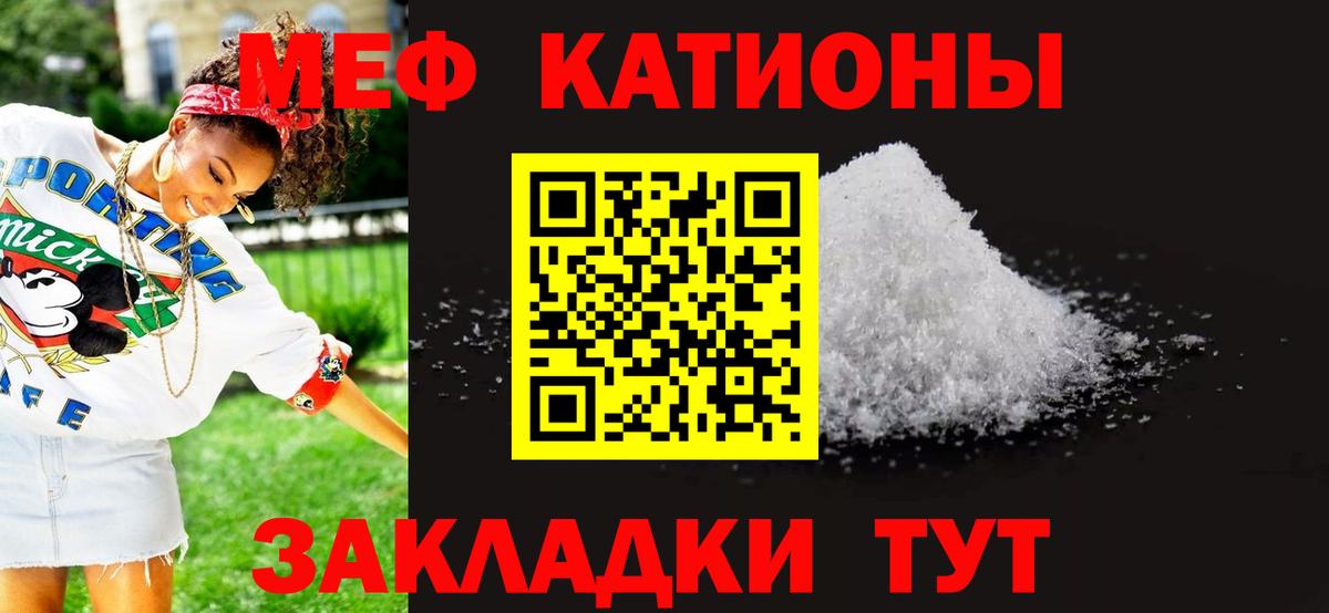 Мефедрон  Одинцово