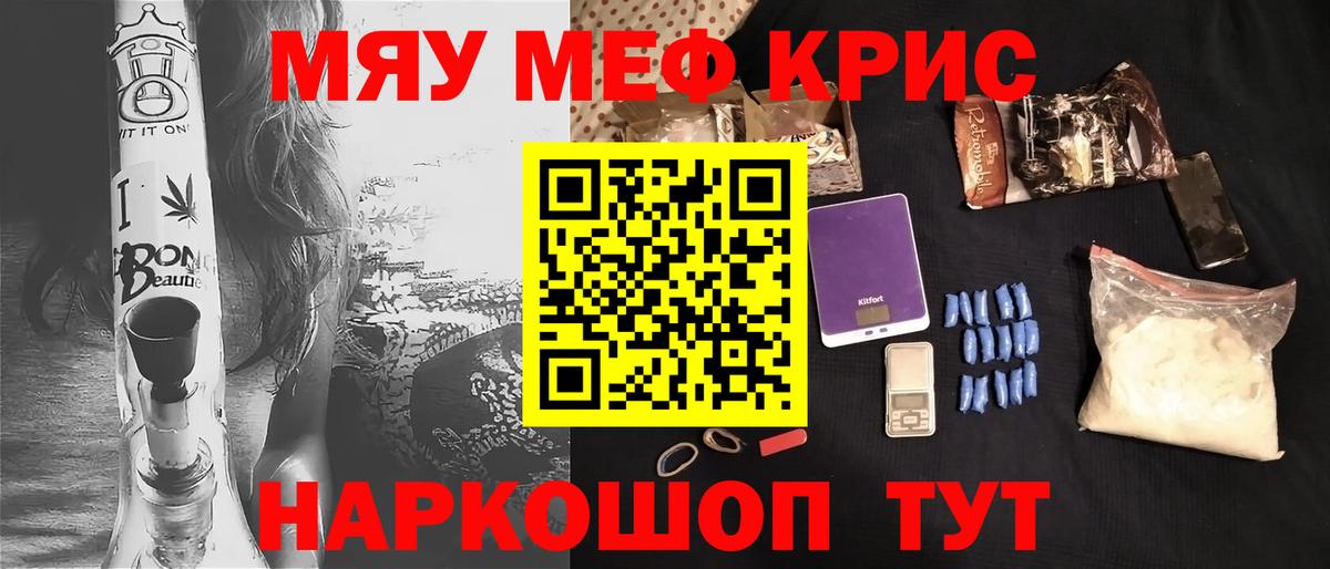 Меф  Меф мука  Одинцово  Вход с VPN  Мефедрон мука  Мефедрон 