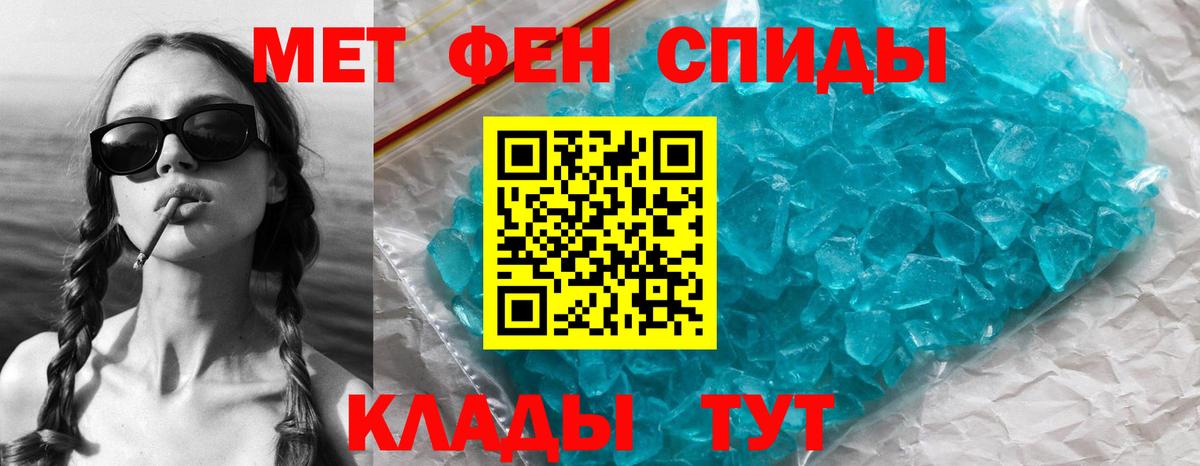 Одинцово  Метамфетамин винт  МЕТАМФЕТАМИН  Вход с VPN 