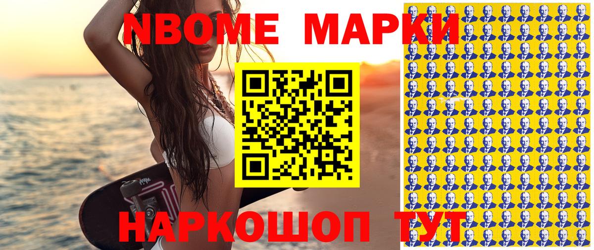 Марки NBOMe 1,5мг  Вход с VPN  Наркотические марки  Одинцово 