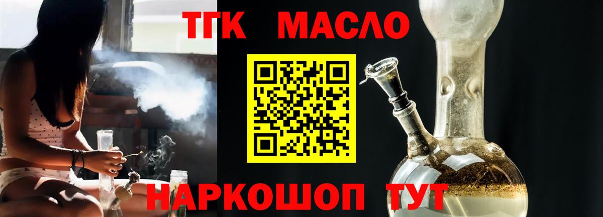 Дистиллят ТГК вейп с тгк Одинцово