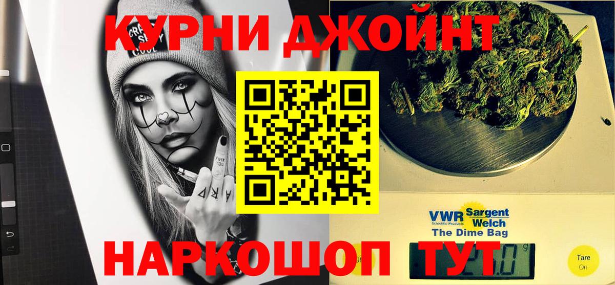Одинцово  Вход с VPN  Меф МЯУ МЯУ   Alpha-PVP СОЛЬ кристаллы  Каннабис  Гашиш  Cocaine 